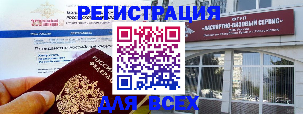 прописка иностранных граждан в Электростали