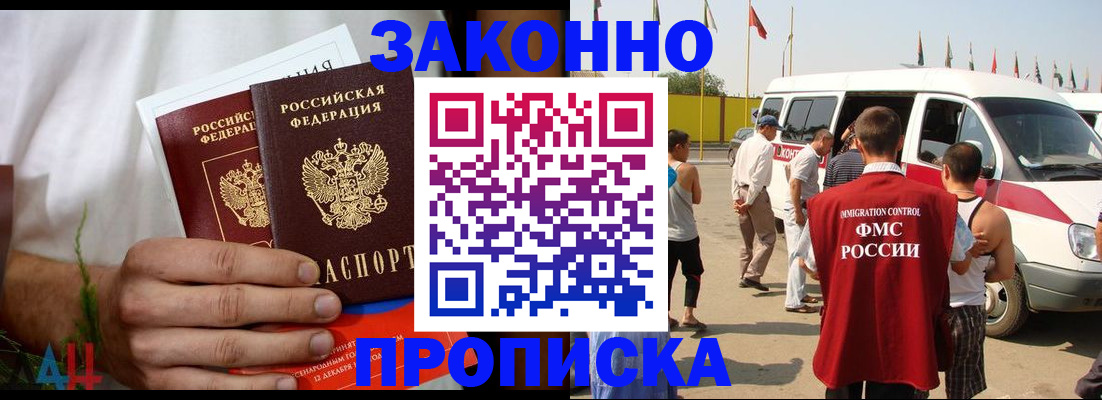 прописка паспорт в Электростали